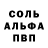 Alfa_PVP кристаллы Andriy Pudliak
