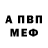 Амфетамин VHQ wefing R1