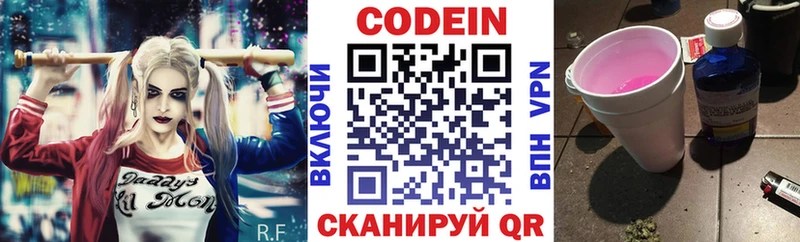 мориарти Telegram  Игра  Кодеиновый сироп Lean напиток Lean (лин) 