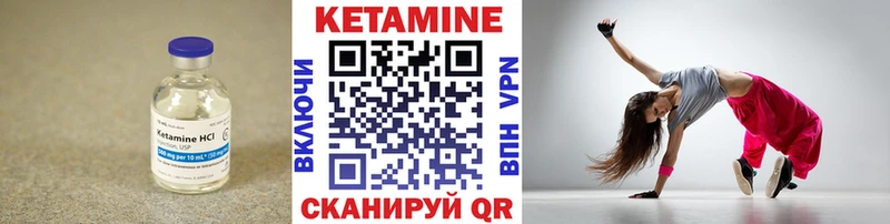 Кетамин ketamine  Игра 