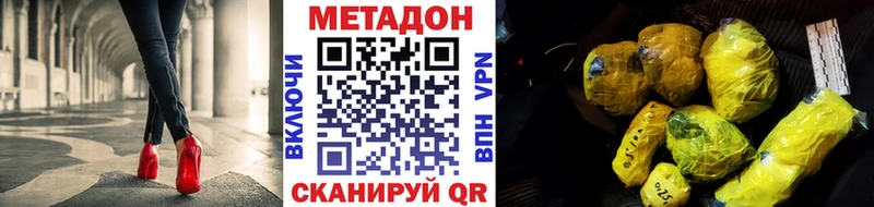 omg ссылки Игра Метадон кристалл