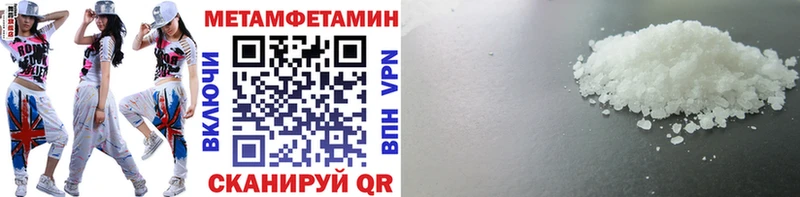 МЕТАМФЕТАМИН пудра Игра